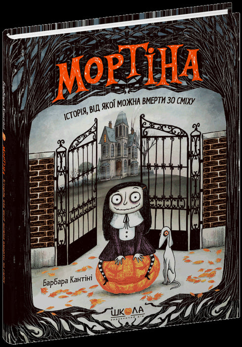 Mortina. Een verhaal waar je dood van kunt lachen