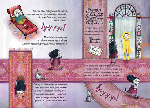 Mortina et le cousin difficile