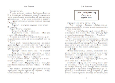 La langue des dragons