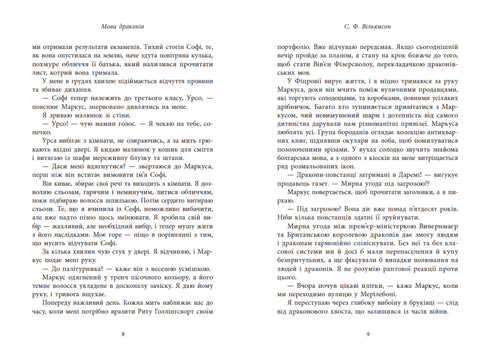 La langue des dragons