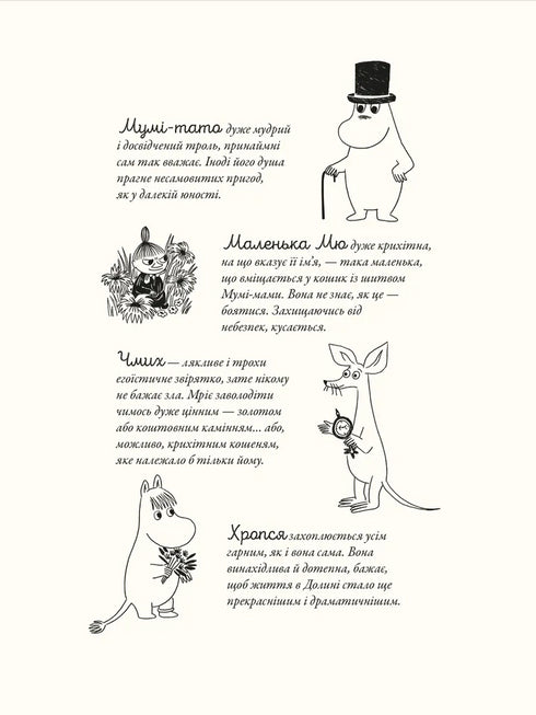 Mummitrol en draak - 9789664483886