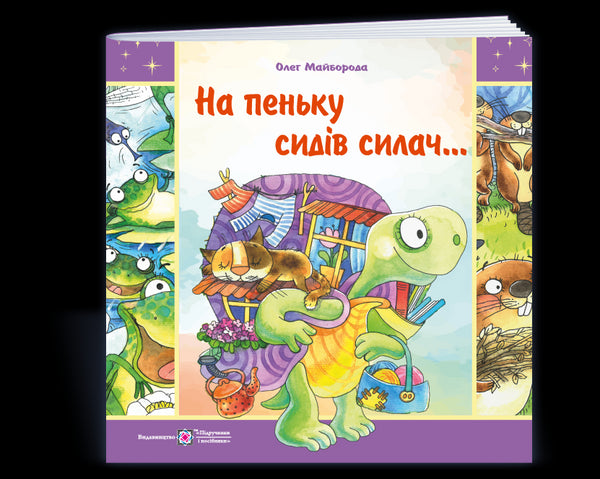 Op een boomstronk zat een krachtpatser...