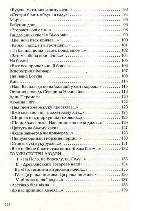 Sur la rive d'argent - 9786175850411