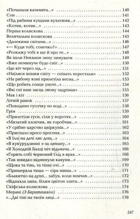 Sur la rive d'argent - 9786175850411