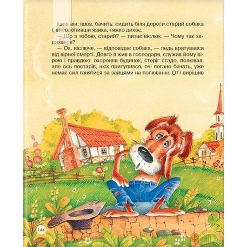 De mooiste sprookjes in tekeningen