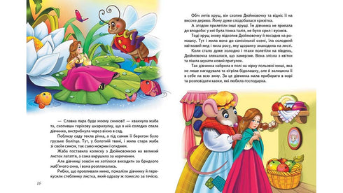 Meilleures contes. Collection d'or