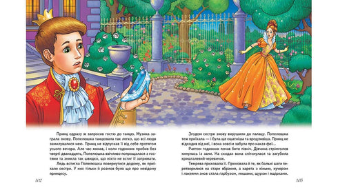 Meilleures contes. Collection d'or