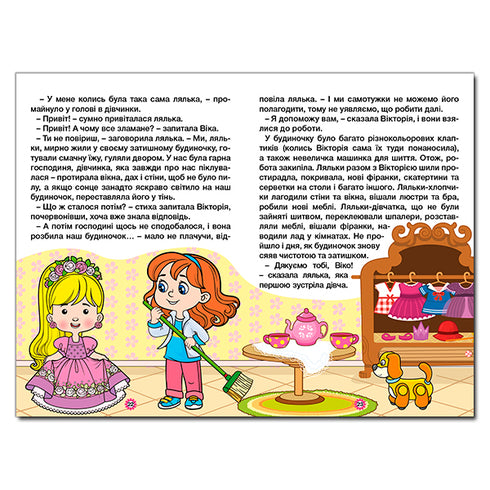 Leer - veel plezier. Parel sprookjes. blauw