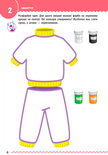 Écolière 4-5 ans. Collection de tâches de développement (épuisé)