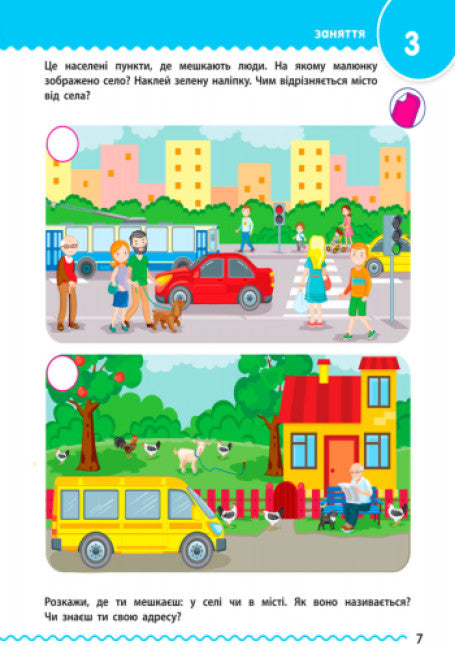 Écolière 4-5 ans. Collection de tâches de développement (épuisé)