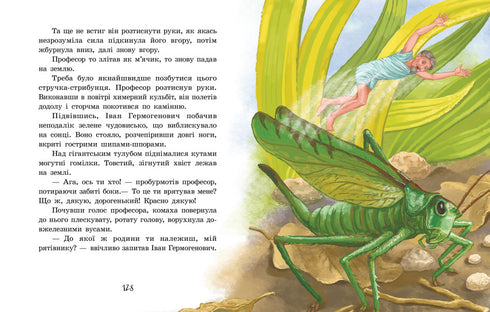 Ongewone avonturen van Karik en Vali