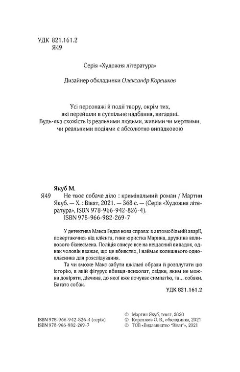 Ça ne vous concerne pas.