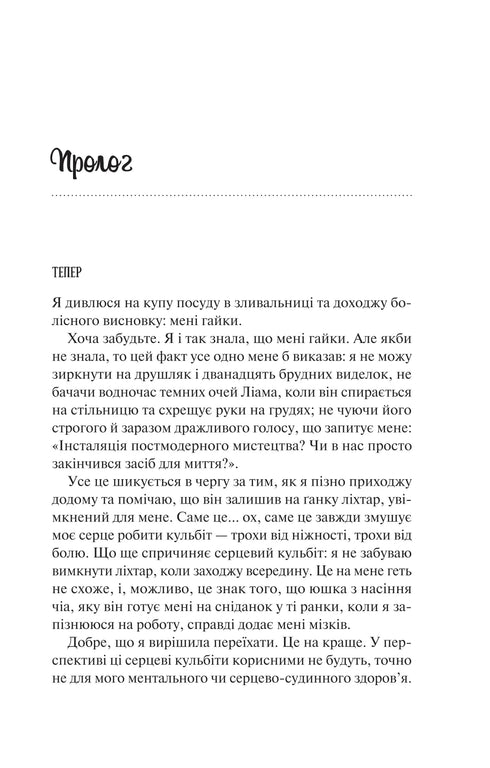 Ik haat je lief te hebben