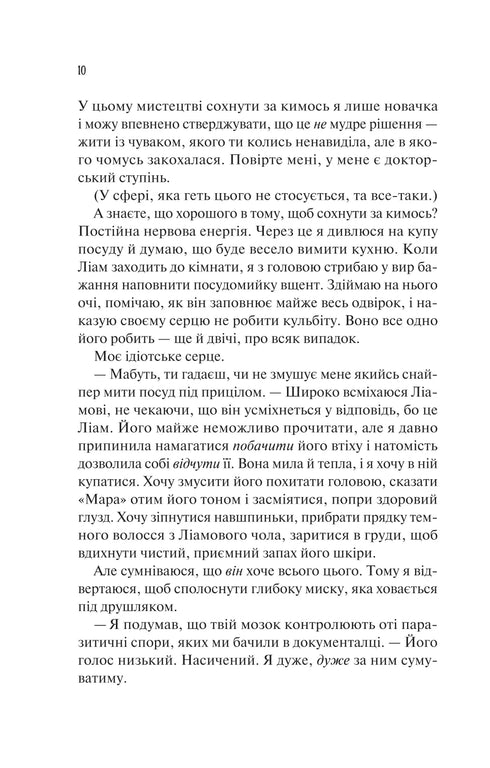 Ik haat je lief te hebben