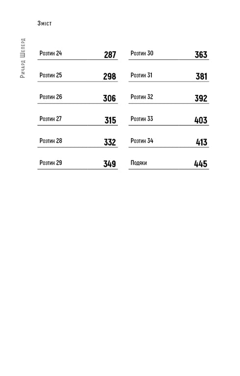 Onnatuurlijke gevallen. Notities van de forensisch expert in 34 secties