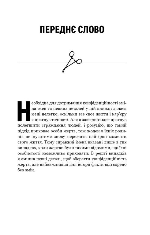 Onnatuurlijke gevallen. Notities van de forensisch expert in 34 secties