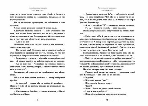 Een eindeloos verhaal