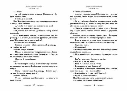 Een eindeloos verhaal