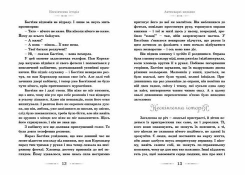 Een eindeloos verhaal