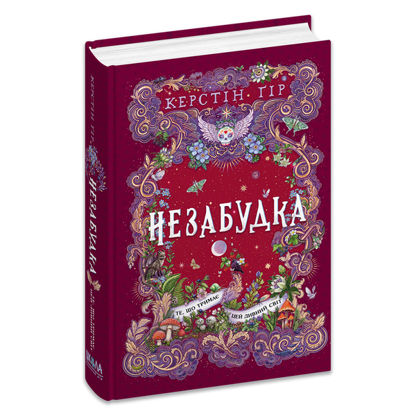 Vergeet-mij-nietje - 9789664299531