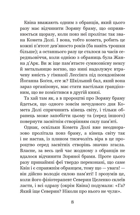 Myosotis - 9789664299531