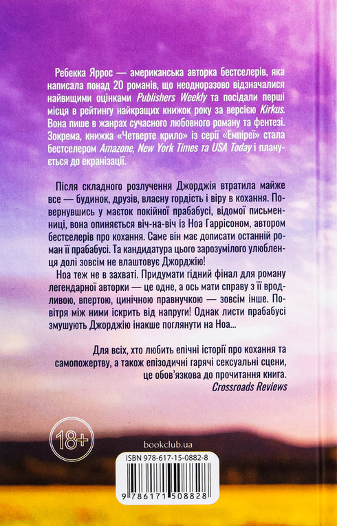 Affaires inachevées