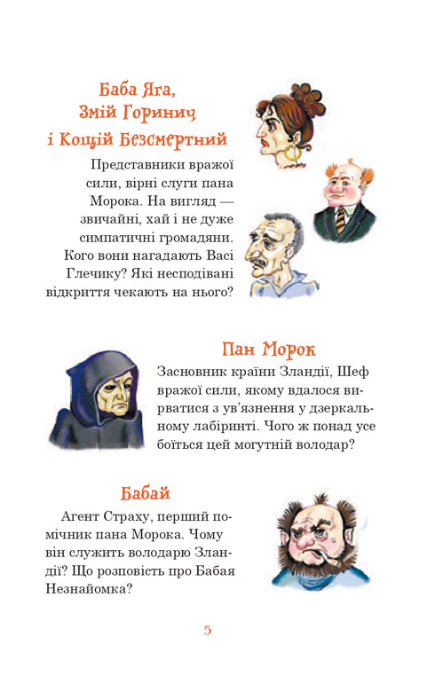 Een vreemdeling uit het land van de zonnige konijntjes