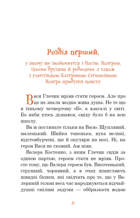 Een vreemdeling uit het land van de zonnige konijntjes