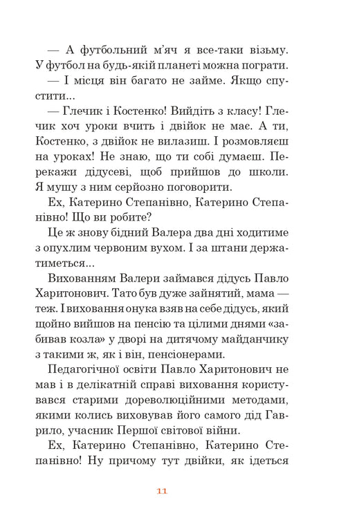 Een vreemdeling uit het land van de zonnige konijntjes