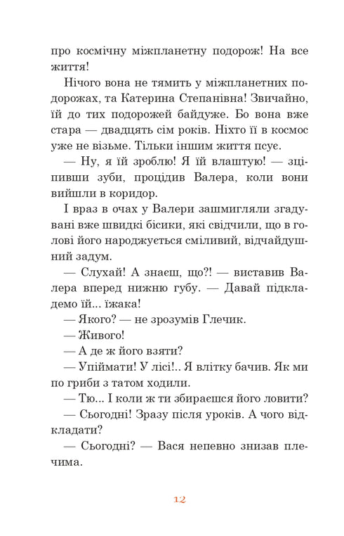 Een vreemdeling uit het land van de zonnige konijntjes