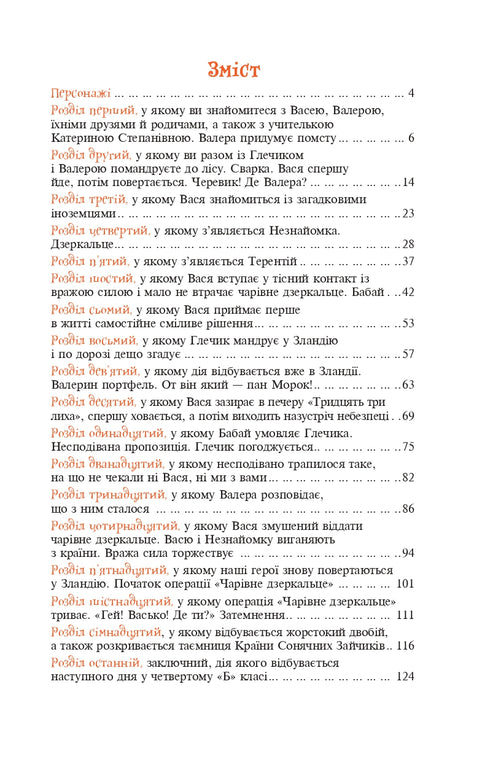 Een vreemdeling uit het land van de zonnige konijntjes