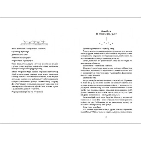 The Invisible Life of Addie LaRue