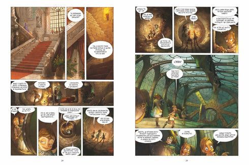 Een ongewone reis. Deel 1