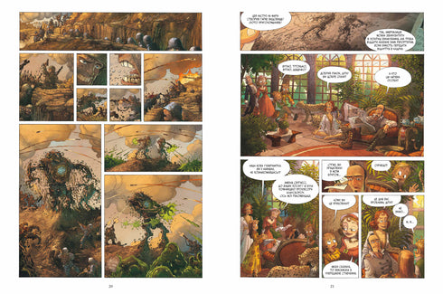 Een ongewone reis. Deel 1