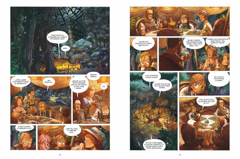 Een ongewone reis. Deel 1