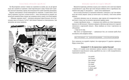 Незвичайні пригоди Алі