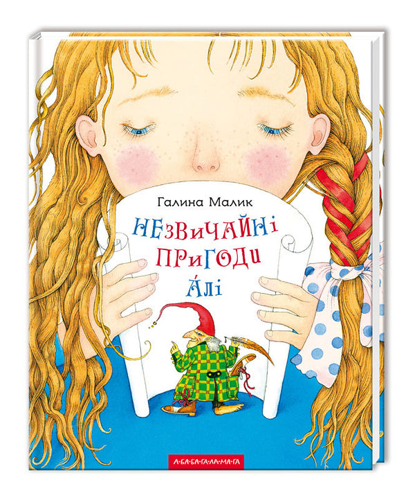 Aventures extraordinaires d'Ali - 9786175850831