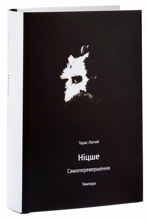 Nietzsche Amélioration personnelle