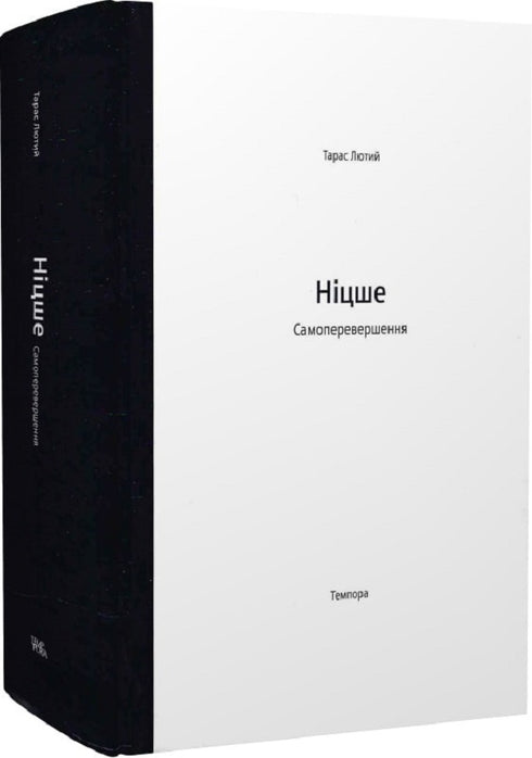 Nietzsche Amélioration personnelle