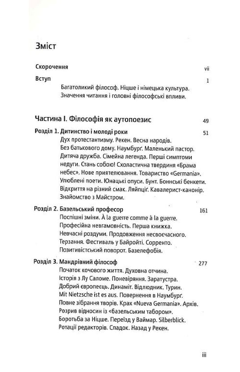 Nietzsche Amélioration personnelle