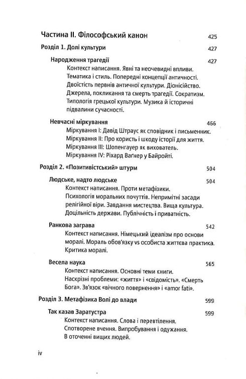 Nietzsche Amélioration personnelle