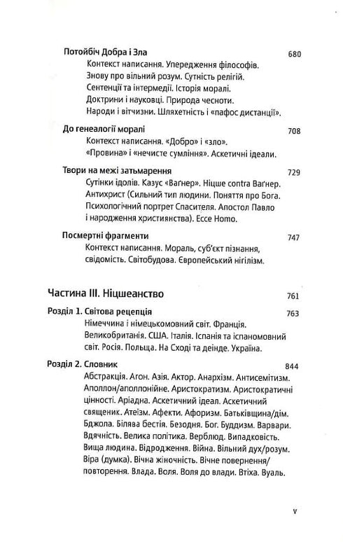 Nietzsche Amélioration personnelle