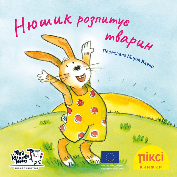 Niusik interroge les animaux