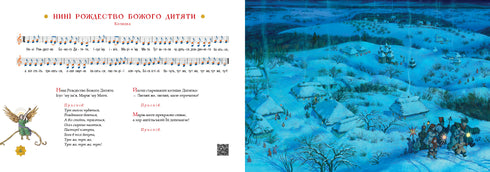 Nieuwe vreugde is gekomen. Favoriete kerstliederen en nieuwjaarsliederen - 9786175851845