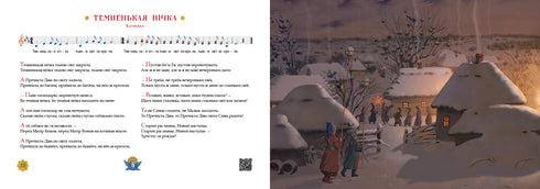 Nieuwe vreugde is gekomen. Favoriete kerstliederen en nieuwjaarsliederen - 9786175851845