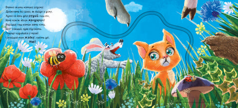 Nouvelle tenue chaton (en rupture de stock)