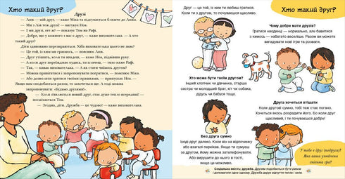 Zullen we samen? Alles over vriendschap