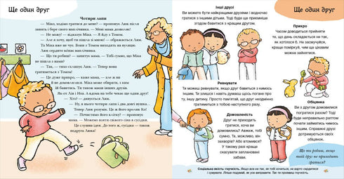 Zullen we samen? Alles over vriendschap