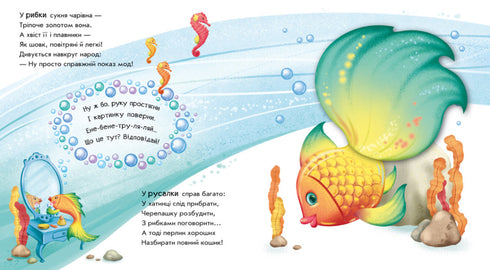 Draai het om! Wat is er gebeurd? Wonderen in de zee
