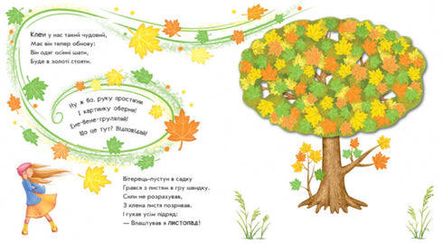 Draai het om! Wat is er gebeurd? Wonderen in de natuur